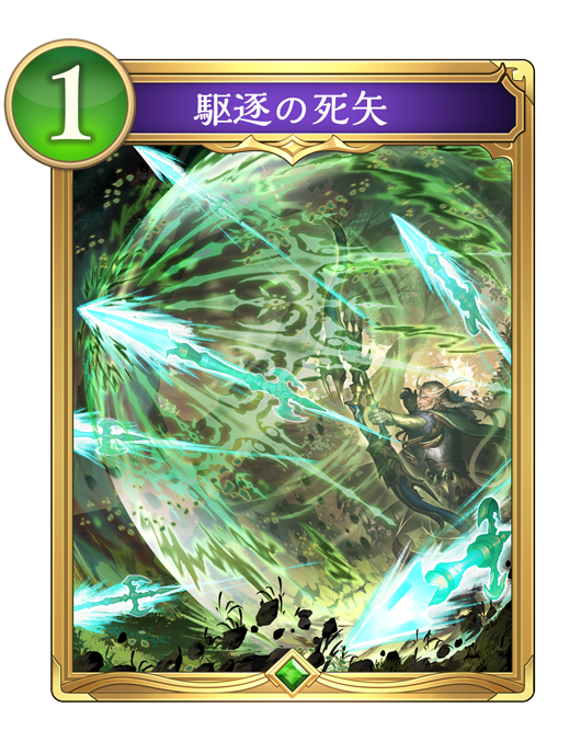 死矢を用いた複数守護展開に対する対応を解説します